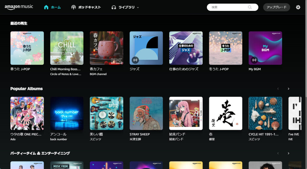 Amazon Music