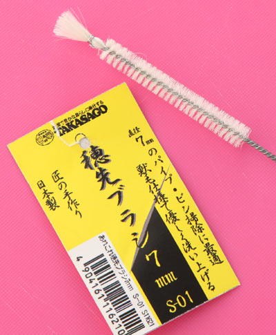 穂先ブラシ7mm