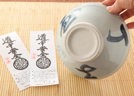 丁子屋のあたり鉢