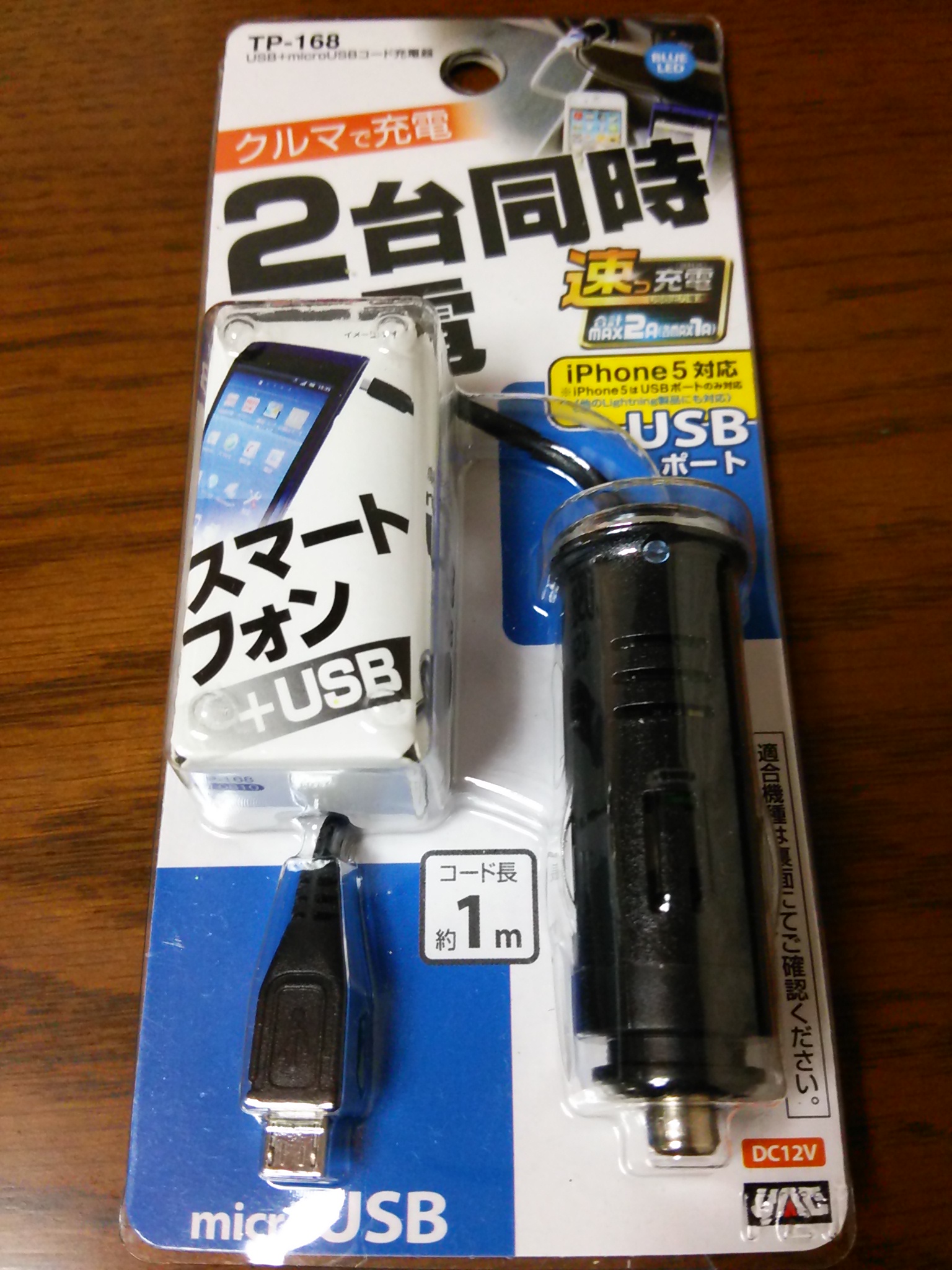 車用USB充電器
