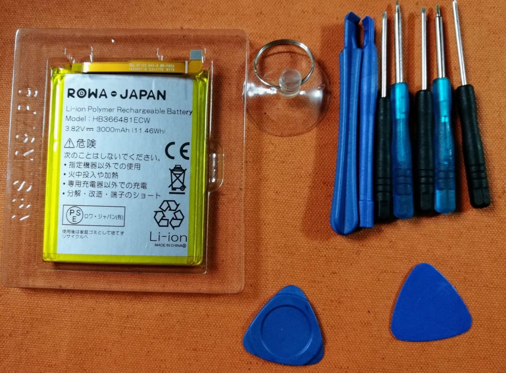 スマホ用バッテリー ROWA HB366481ECW - Huawei P9 バッテリー交換