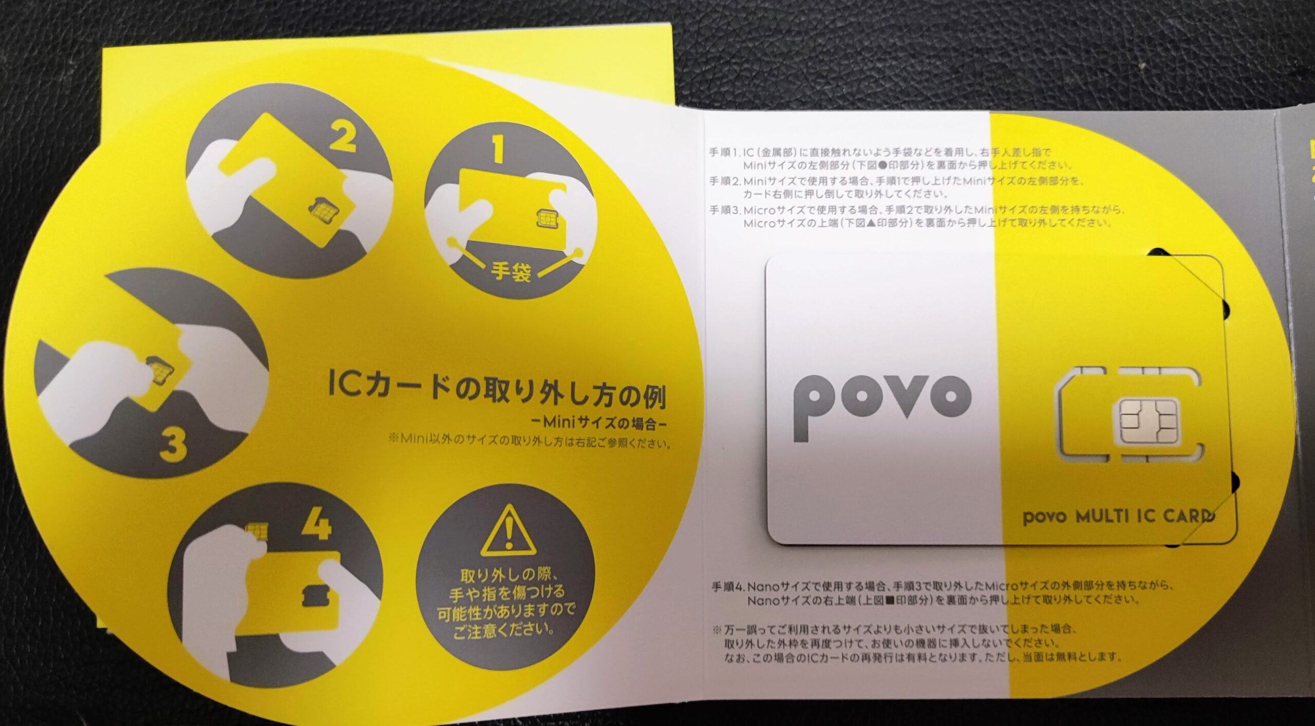 povo 2.0