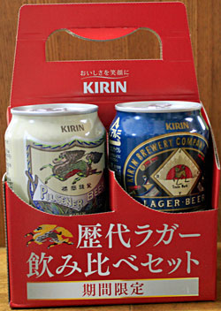 歴代ラガー飲み比べセット:キリンビール:東京都