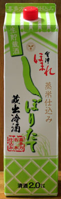 会津ほまれ しほりたて蔵出冷酒:ほまれ酒造:福島県