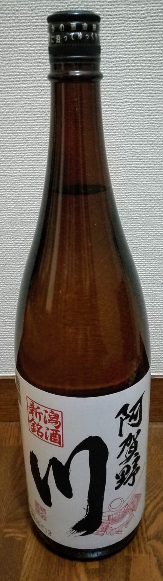 阿賀野川