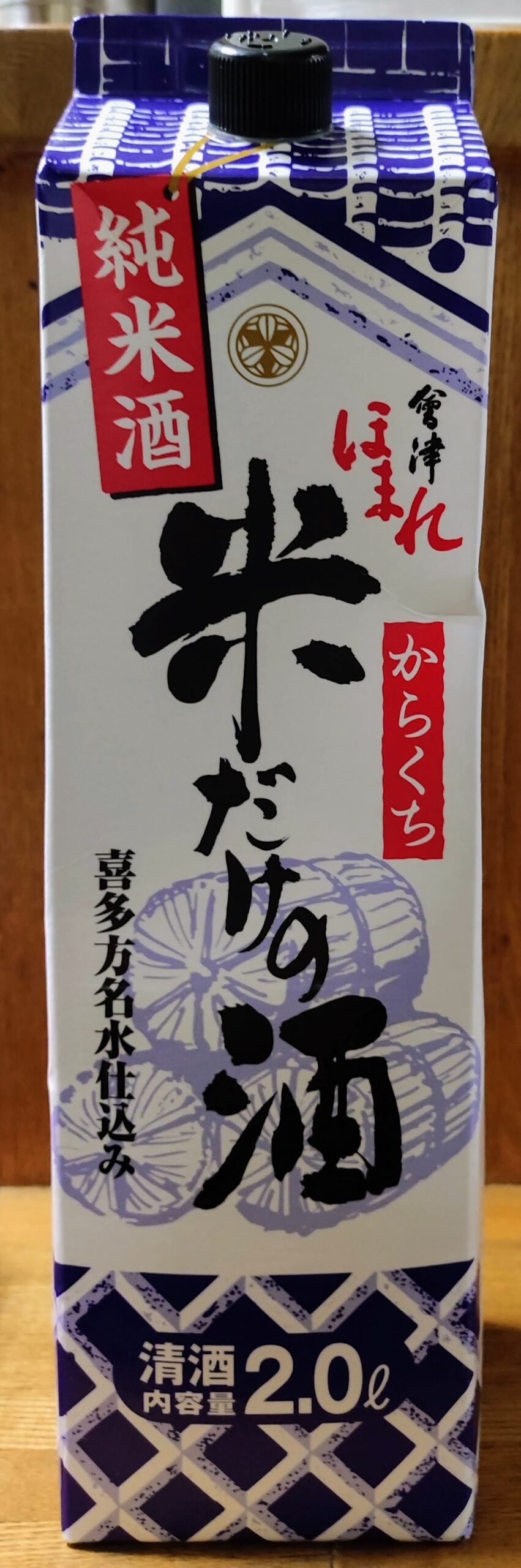 会津ほまれ 米だけの酒