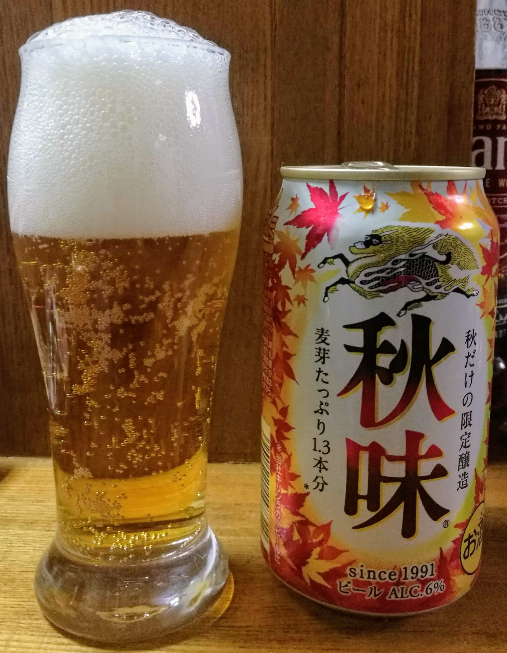 秋味
