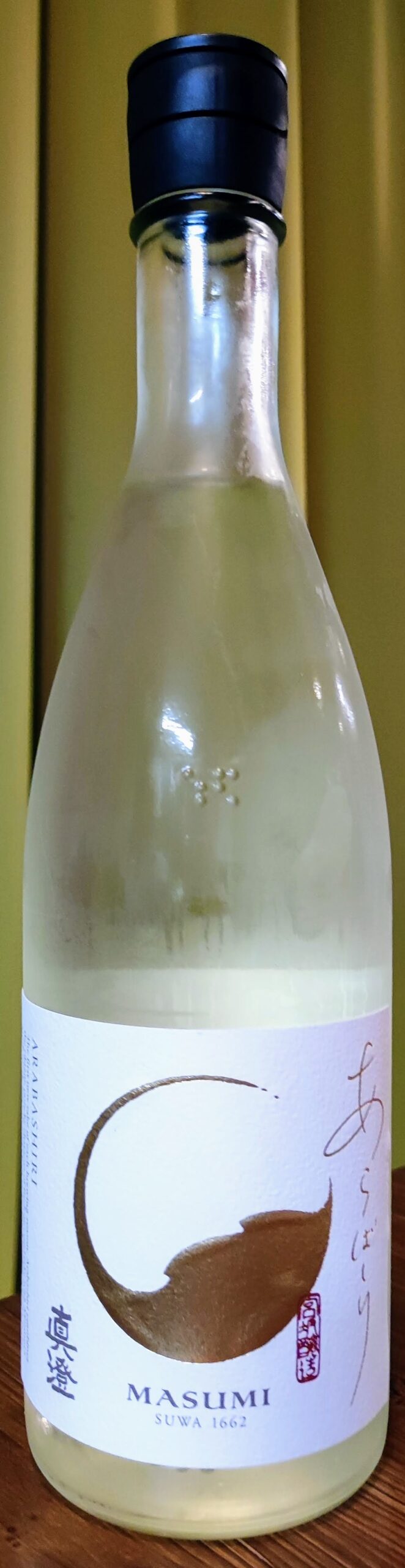 真澄 純米吟醸 あらばしり