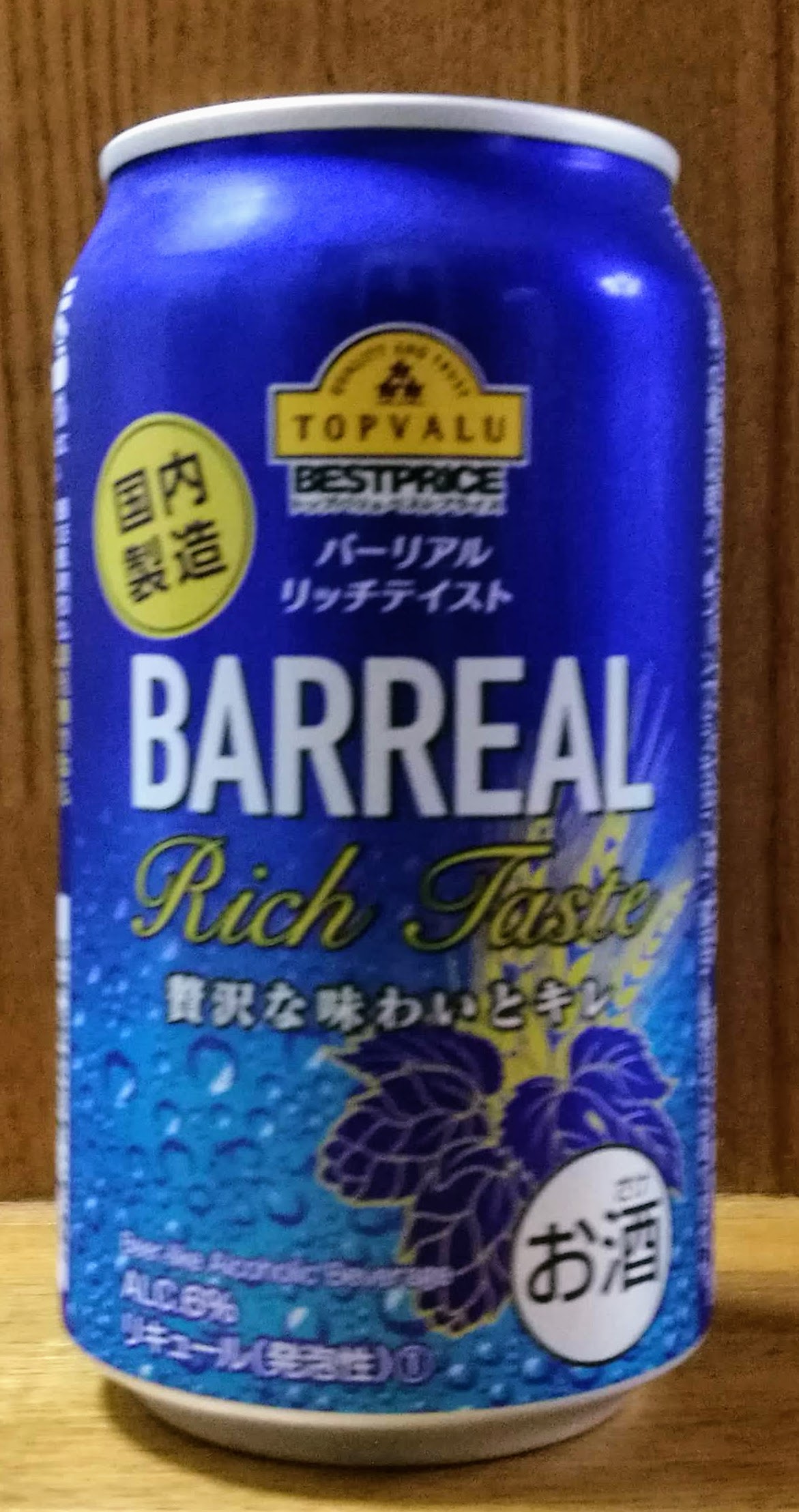 Barreal Rich Taste (バーリアル リッチテイスト)