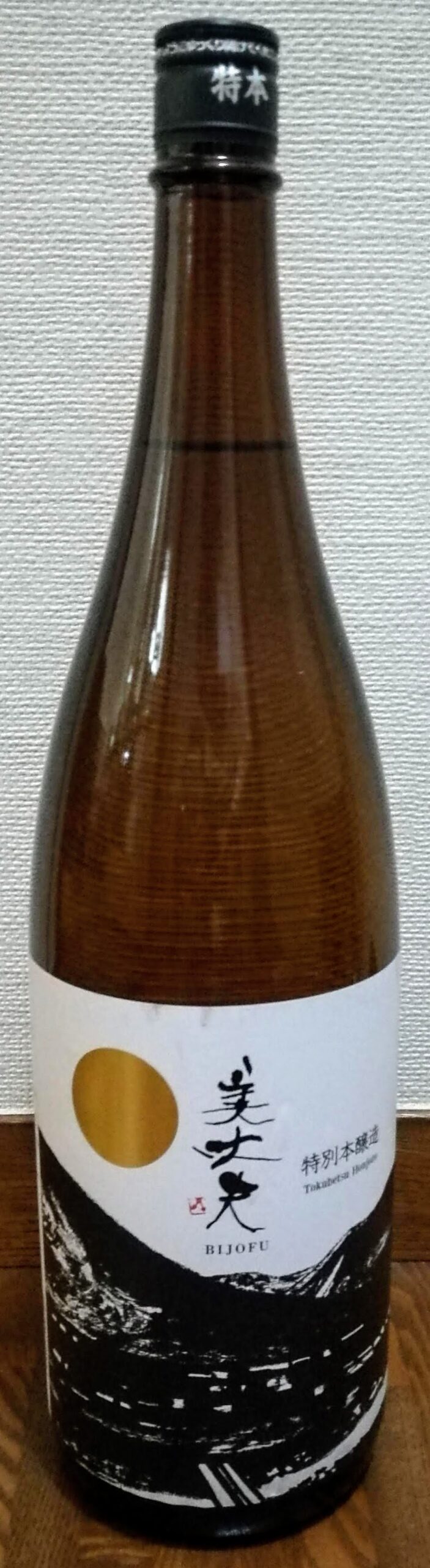 美丈夫 特別本醸造