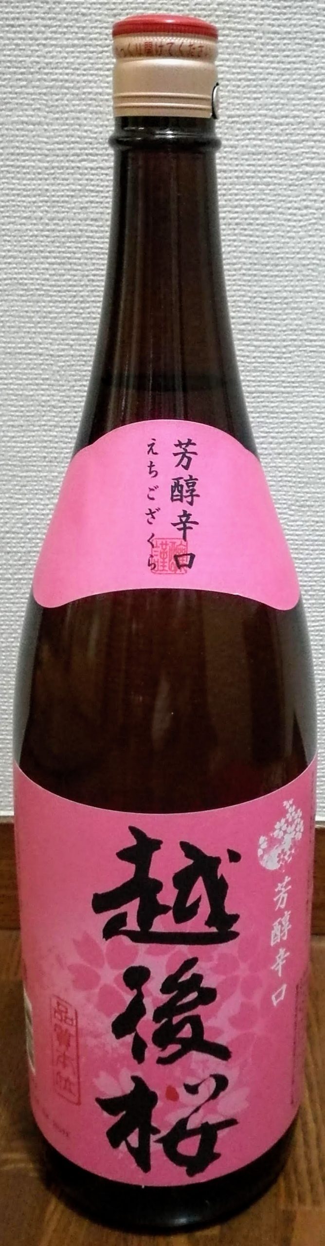 越後桜
