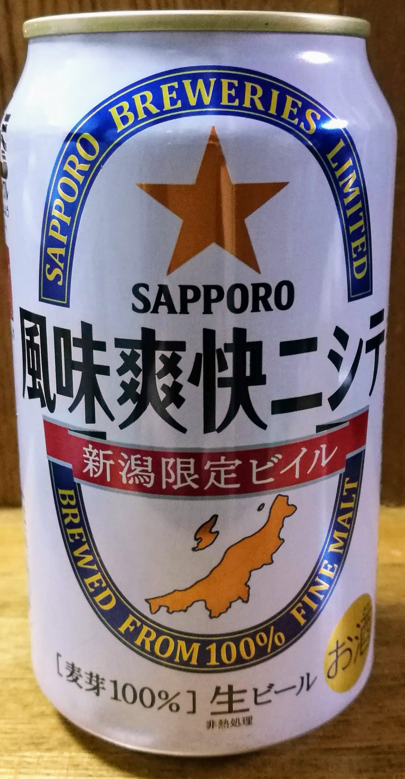 風味爽快ニシテ 新潟限定ビイル