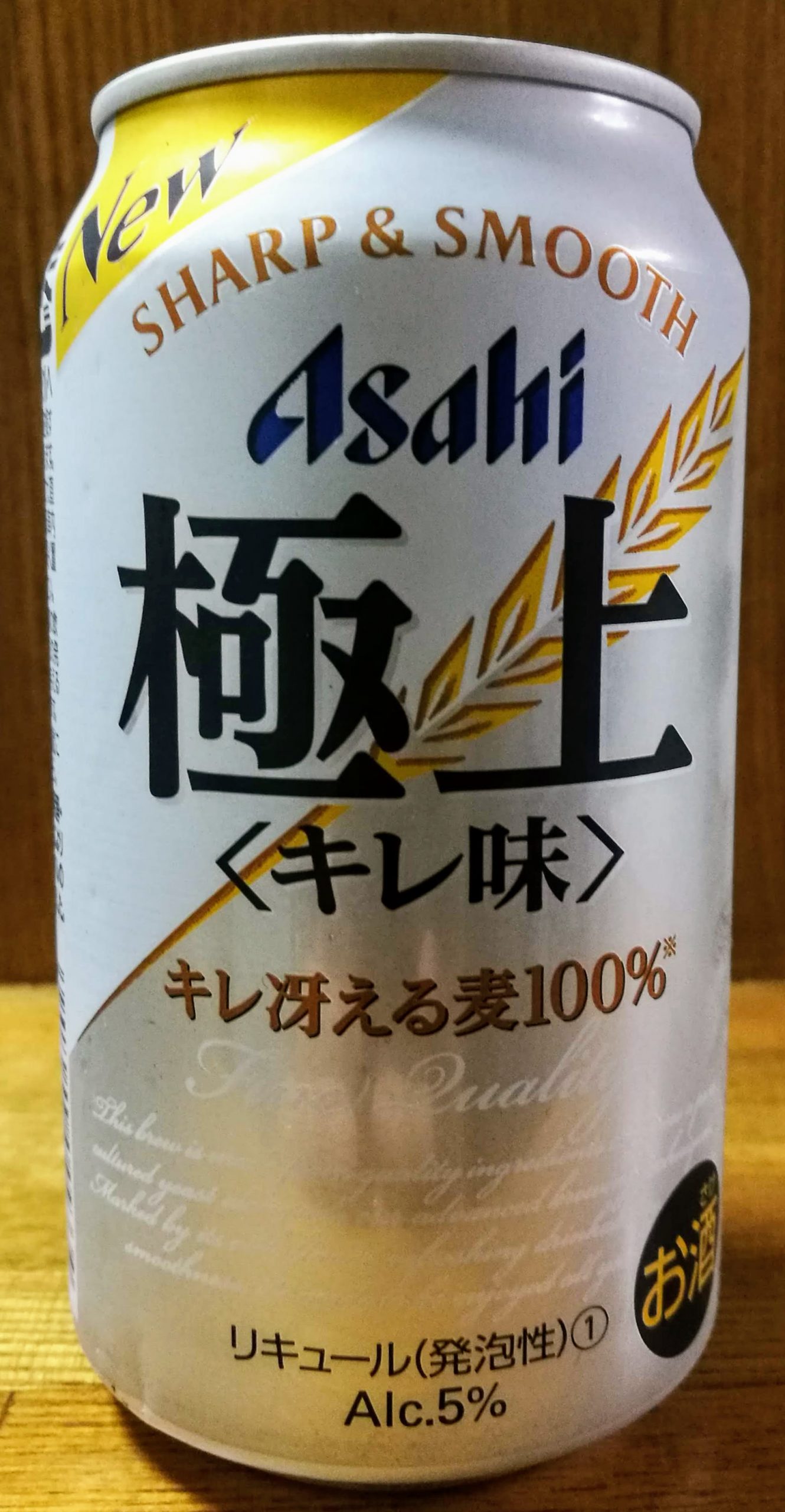 極上 ＜キレ味＞