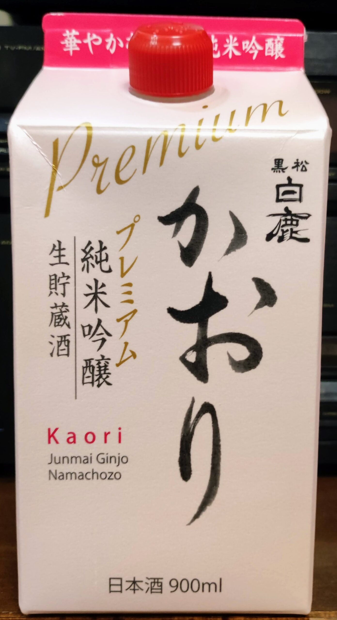 黒松白鹿 かおり 純米吟醸 プレミアム