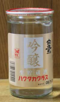 hakutaka.jpg