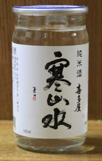 kansansui.jpg