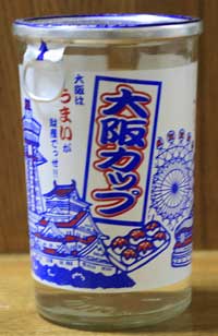 osakacup.jpg