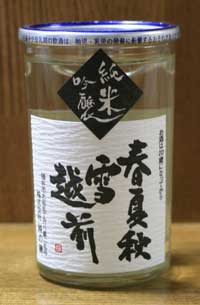 shunkashuseysu.jpg