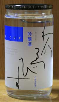 wakaebisu.jpg