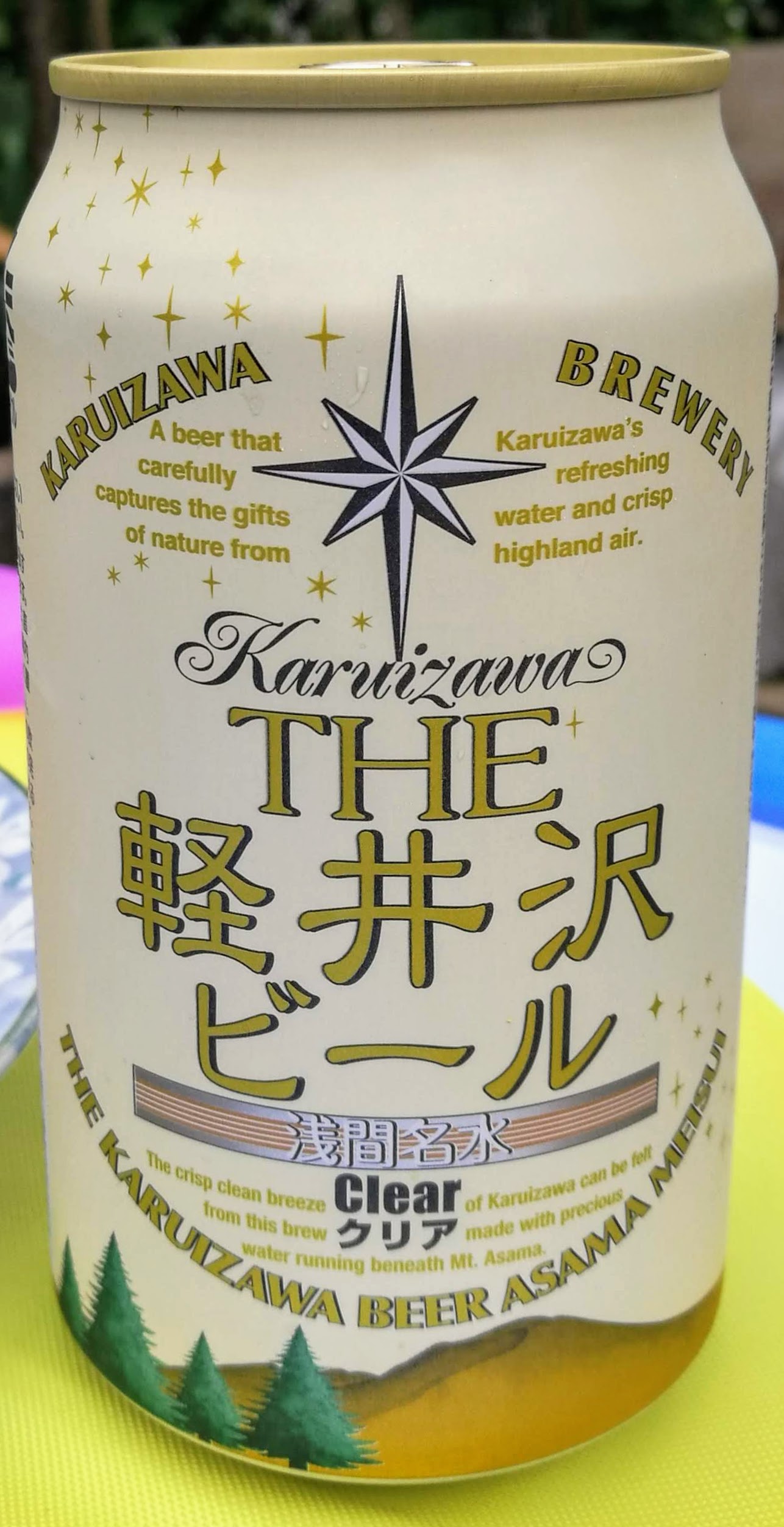 The 軽井沢ビール クリア