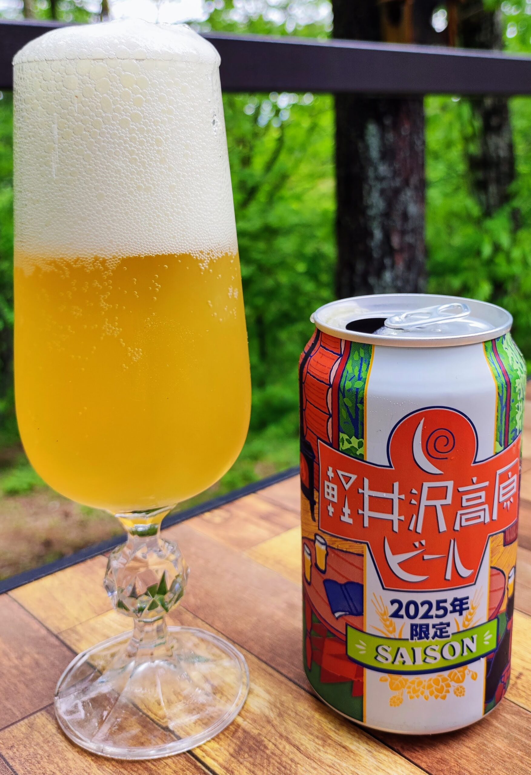 軽井沢高原ビール 2025年限定