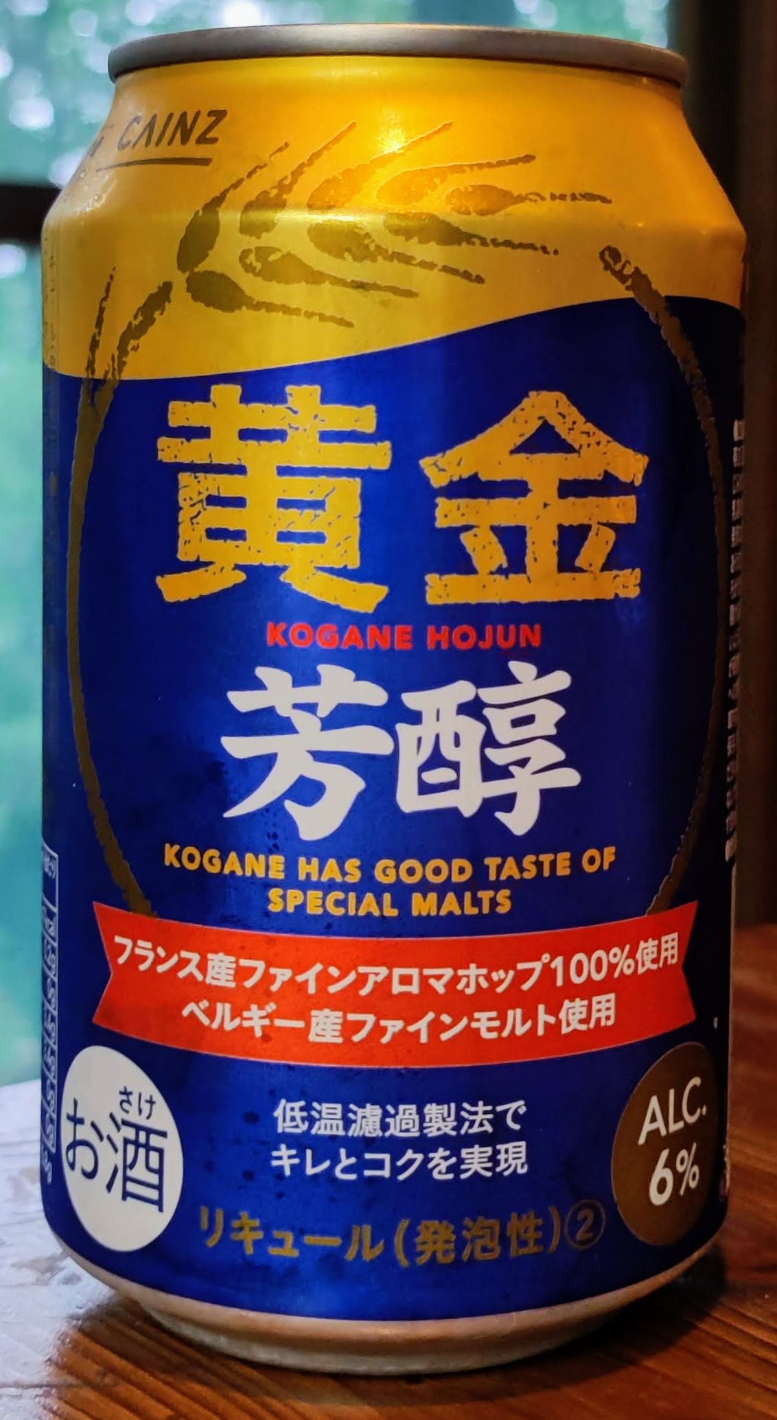 黄金芳醇
