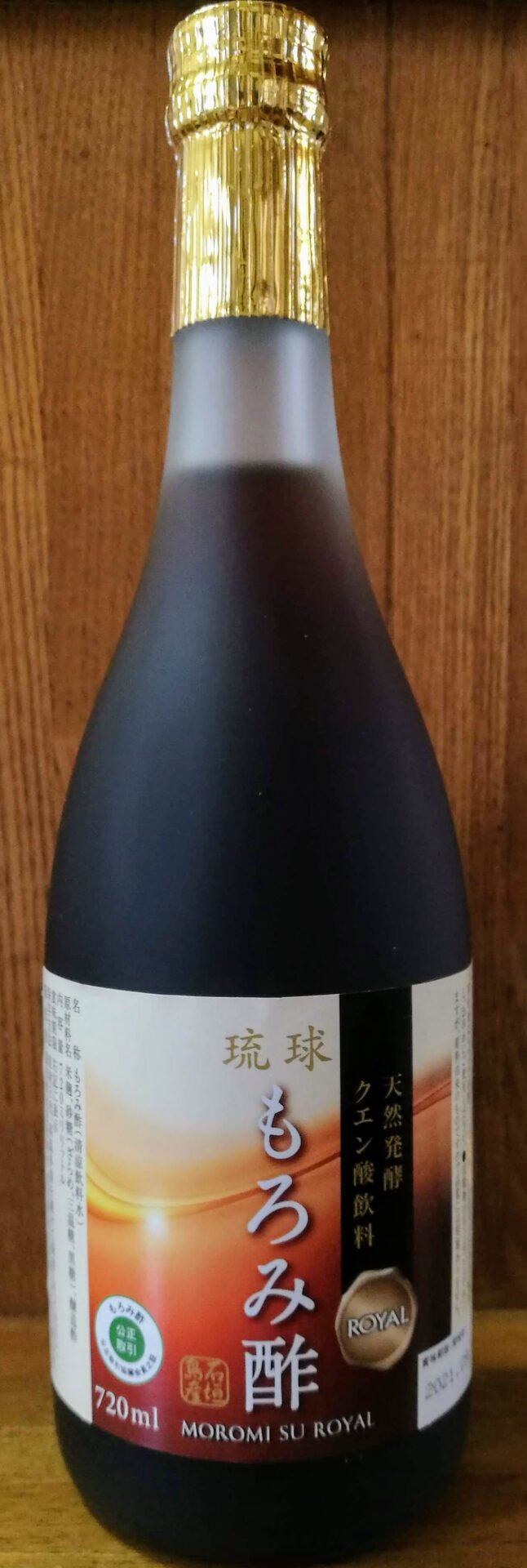 琉球もろみ酢ROYAL