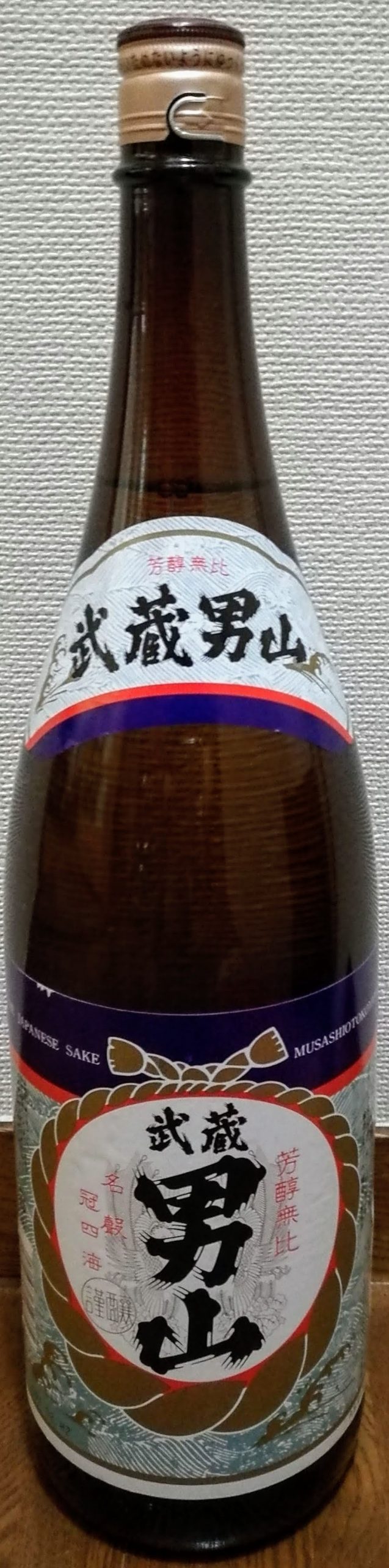 武蔵男山 普通酒
