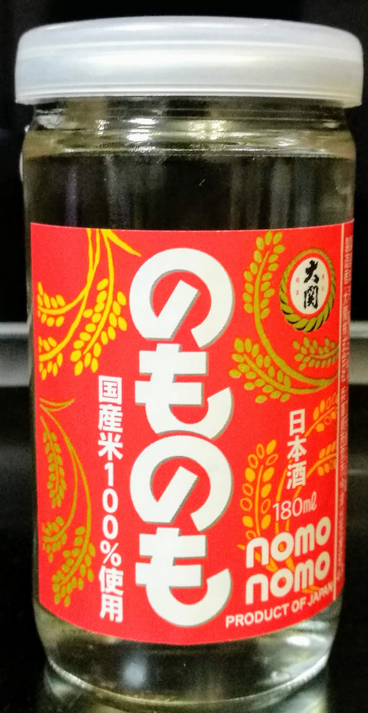 のものも ワンカップ