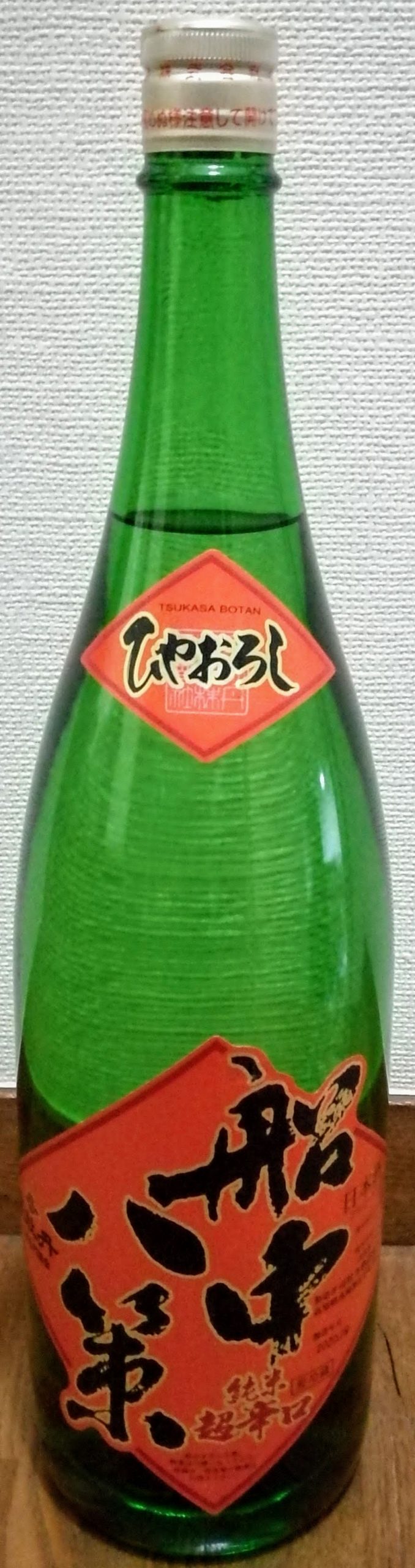 司牡丹 船中八策