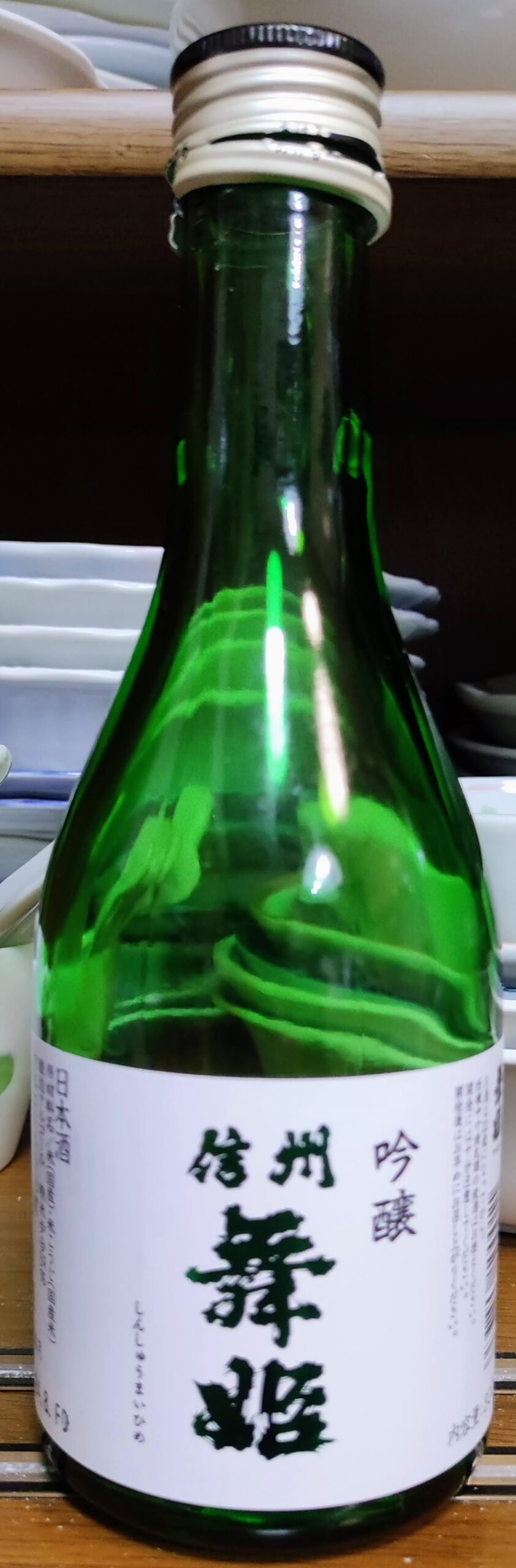 信州舞姫 吟醸