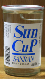 SunCuP燦爛(さんかっぷさんらん）