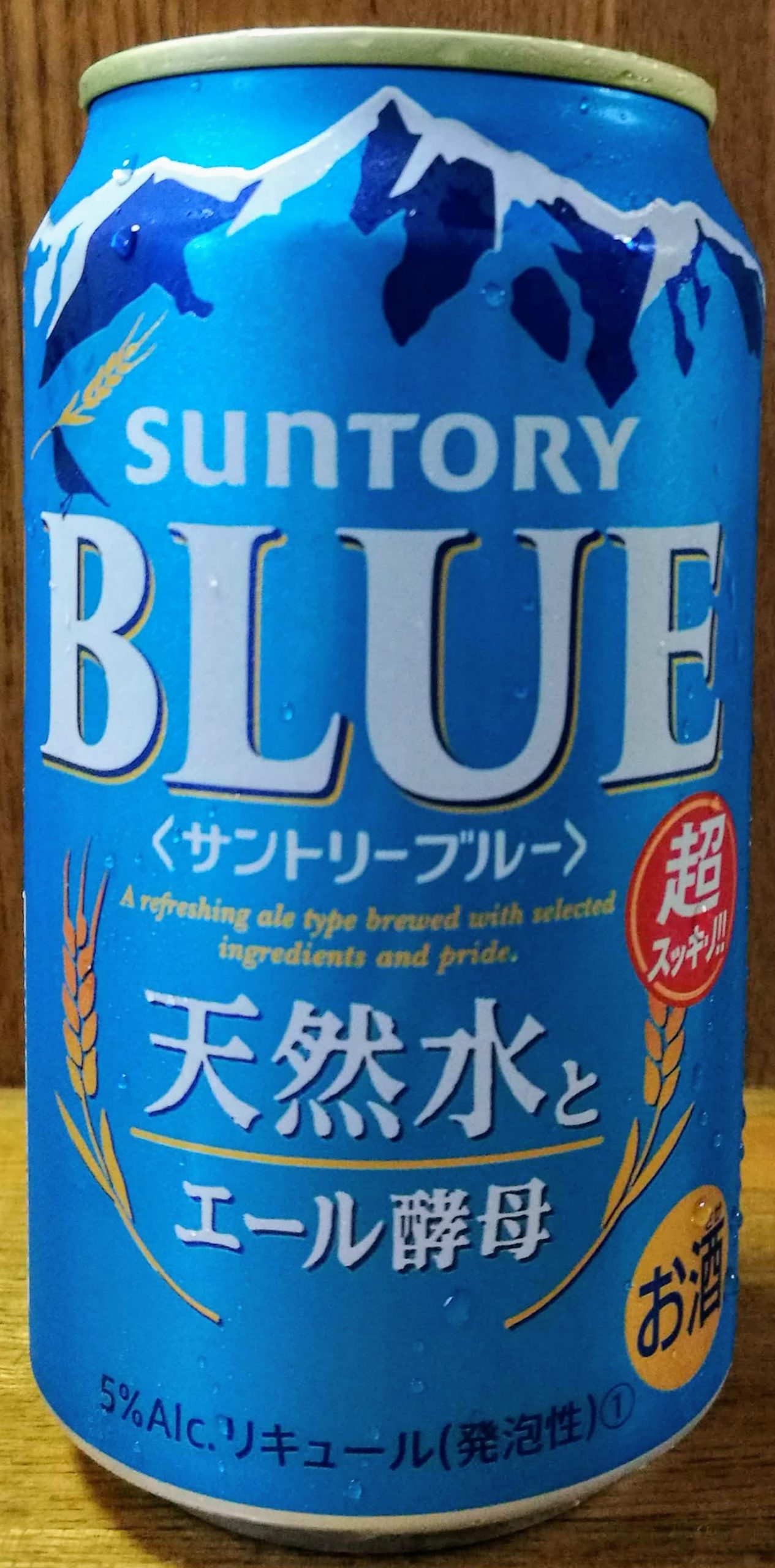 サントリーブルー Suntory Blue