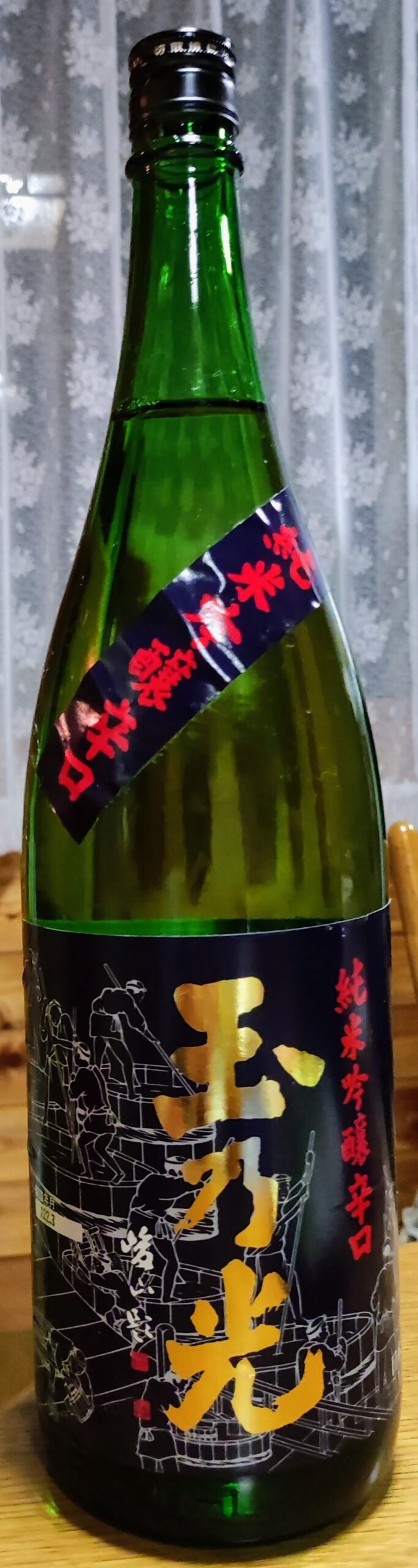 乃乃光 純米吟醸 辛口