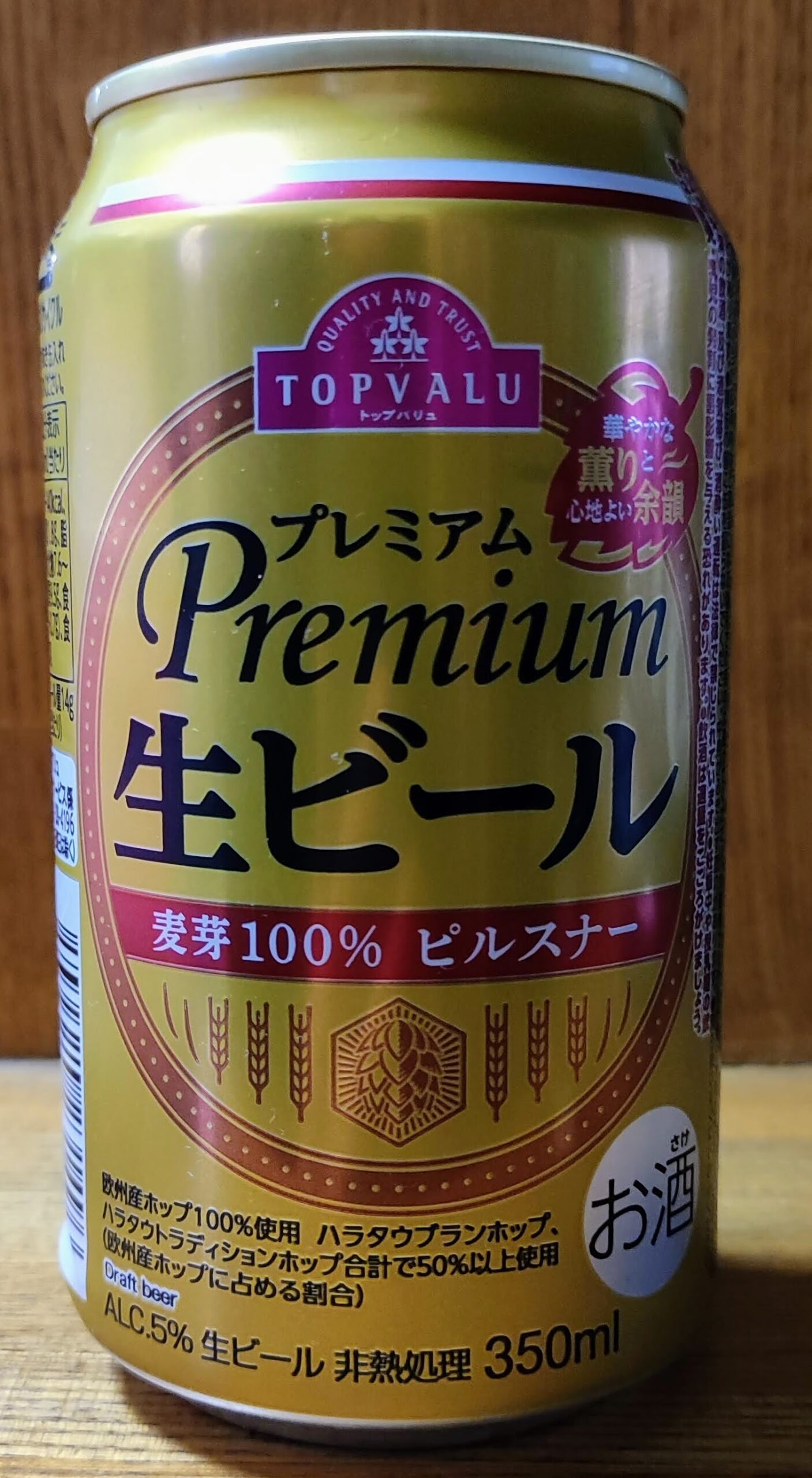 TOPVALUE Premium生ビール
