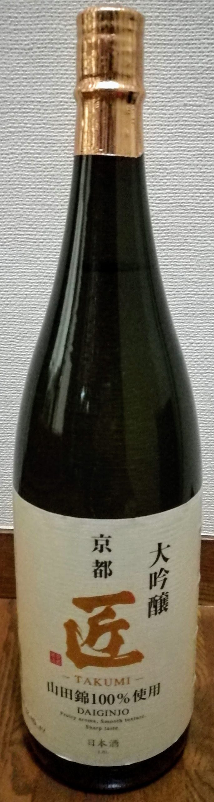 山田錦大吟醸 匠