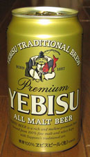 エビスビール