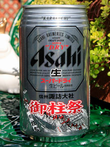 スーパードライ