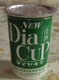 ダイヤ菊 ニューカップ