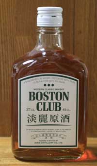 ボストンクラブ淡麗原酒