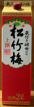 上撰 松竹梅(じょうせんしょうちくばい)