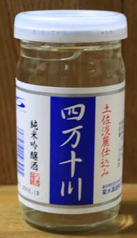 四万十川（しまんとがわ）