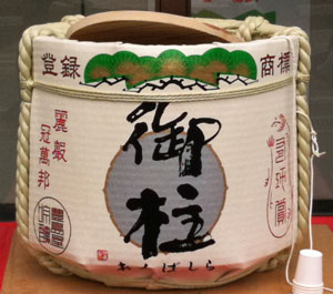 御柱(おんばしら:樽酒)