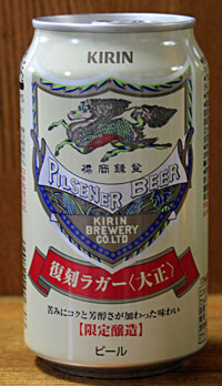 復刻ラガー