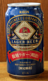 復刻ラガー