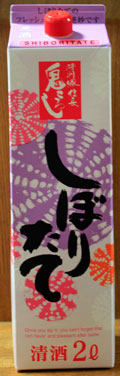 清洲城信長 鬼ころし しぼりたて