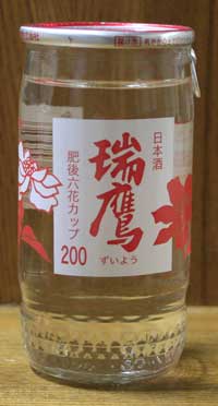 瑞鷹（ずいよう）
