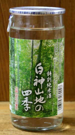 白神山地の四季（しらかみさんちのしき）
