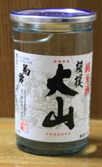 相模大山（さがみおおやま）