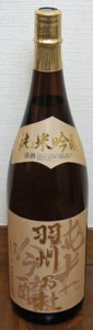 羽州乃杜 純米吟醸